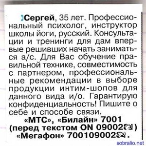 Профессиональный психолог